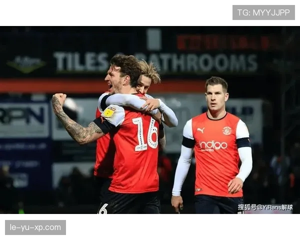 卢顿城英超表现稳健，续写辉煌新篇章